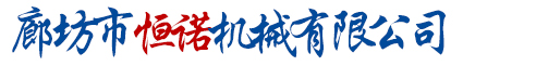 邢臺(tái)敬國(guó)機(jī)械制造有限公司